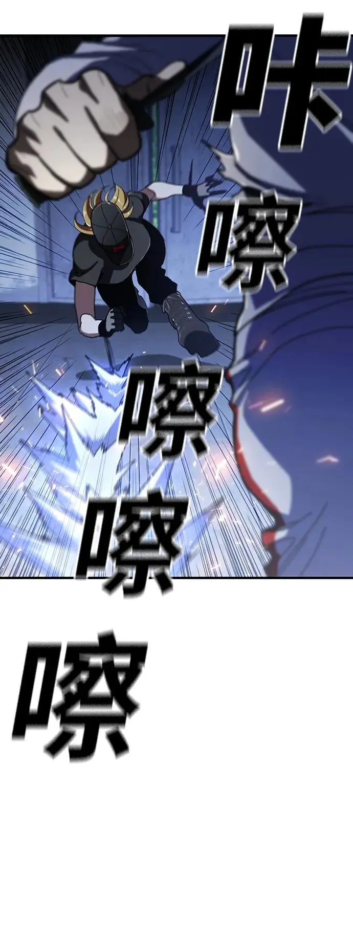 第55话（第一季最终话） 第30页