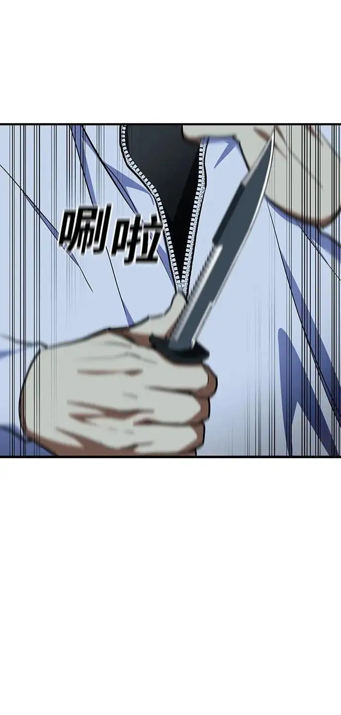 第55话（第一季最终话） 第32页