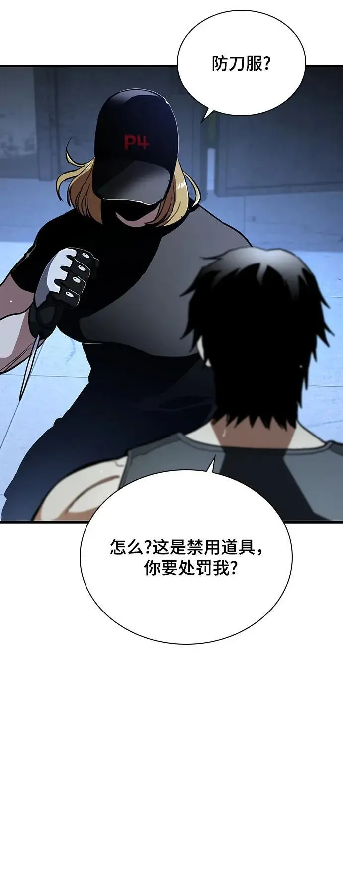 第55话（第一季最终话） 第35页