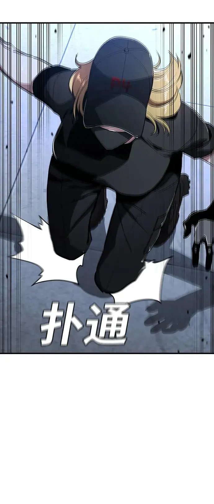 第55话（第一季最终话） 第46页
