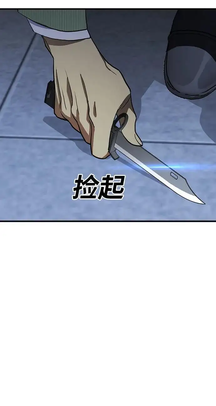 第55话（第一季最终话） 第56页