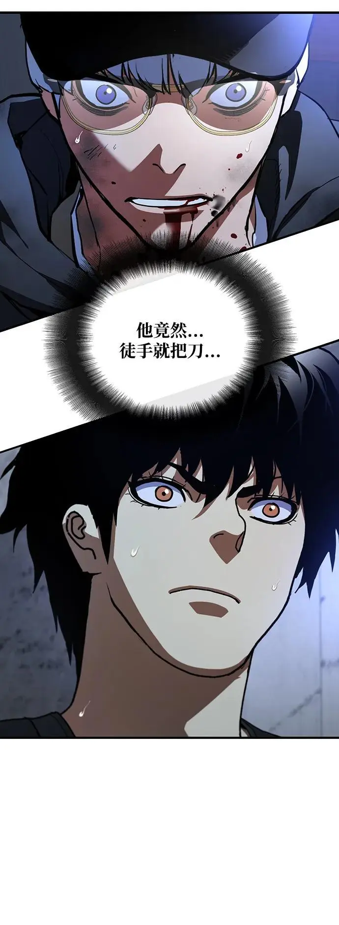 第55话（第一季最终话） 第63页