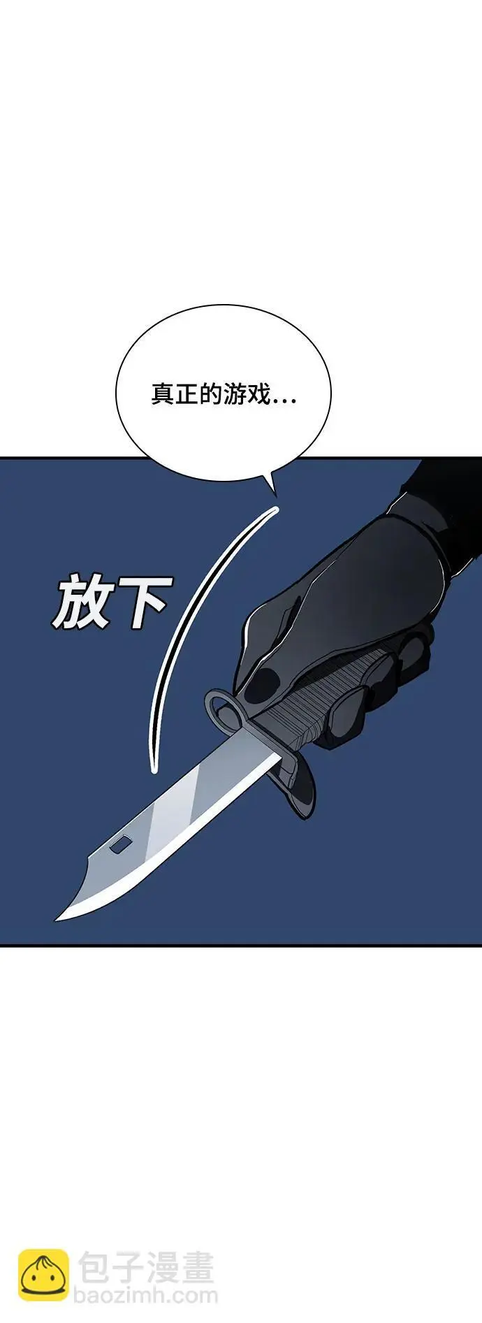 第55话（第一季最终话） 第70页