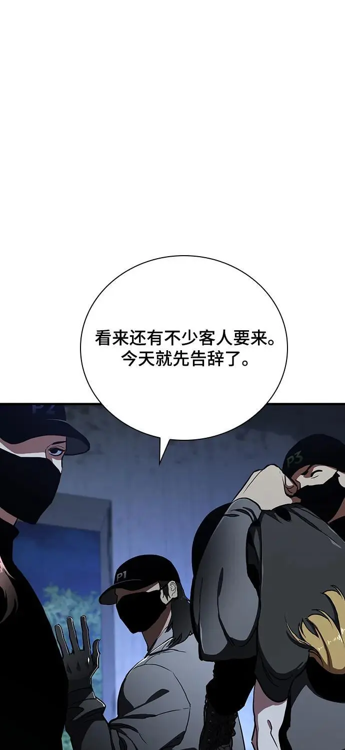 第55话（第一季最终话） 第72页