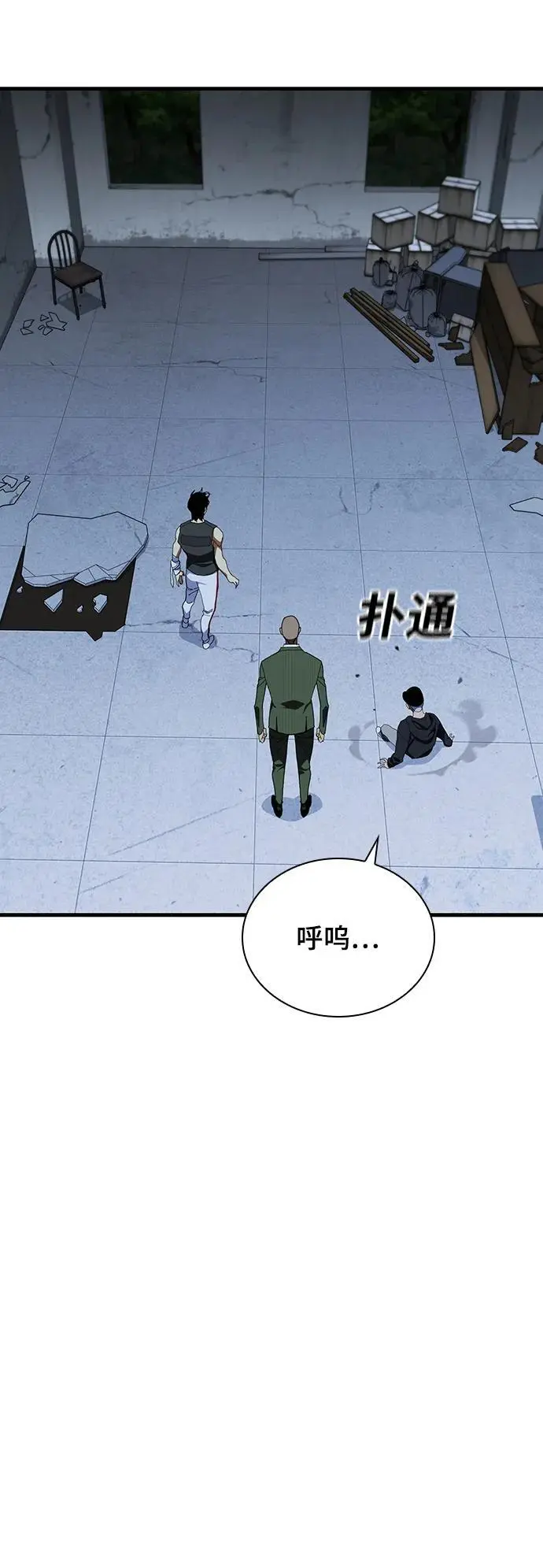 第55话（第一季最终话） 第75页