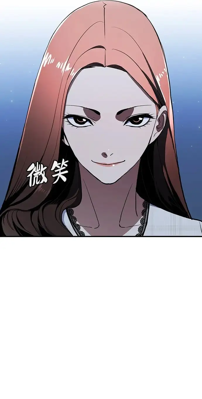 第55话（第一季最终话） 第79页