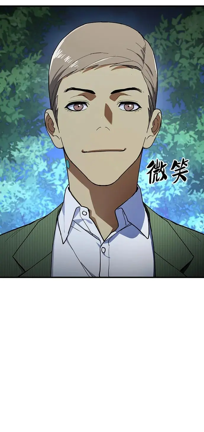 第55话（第一季最终话） 第84页