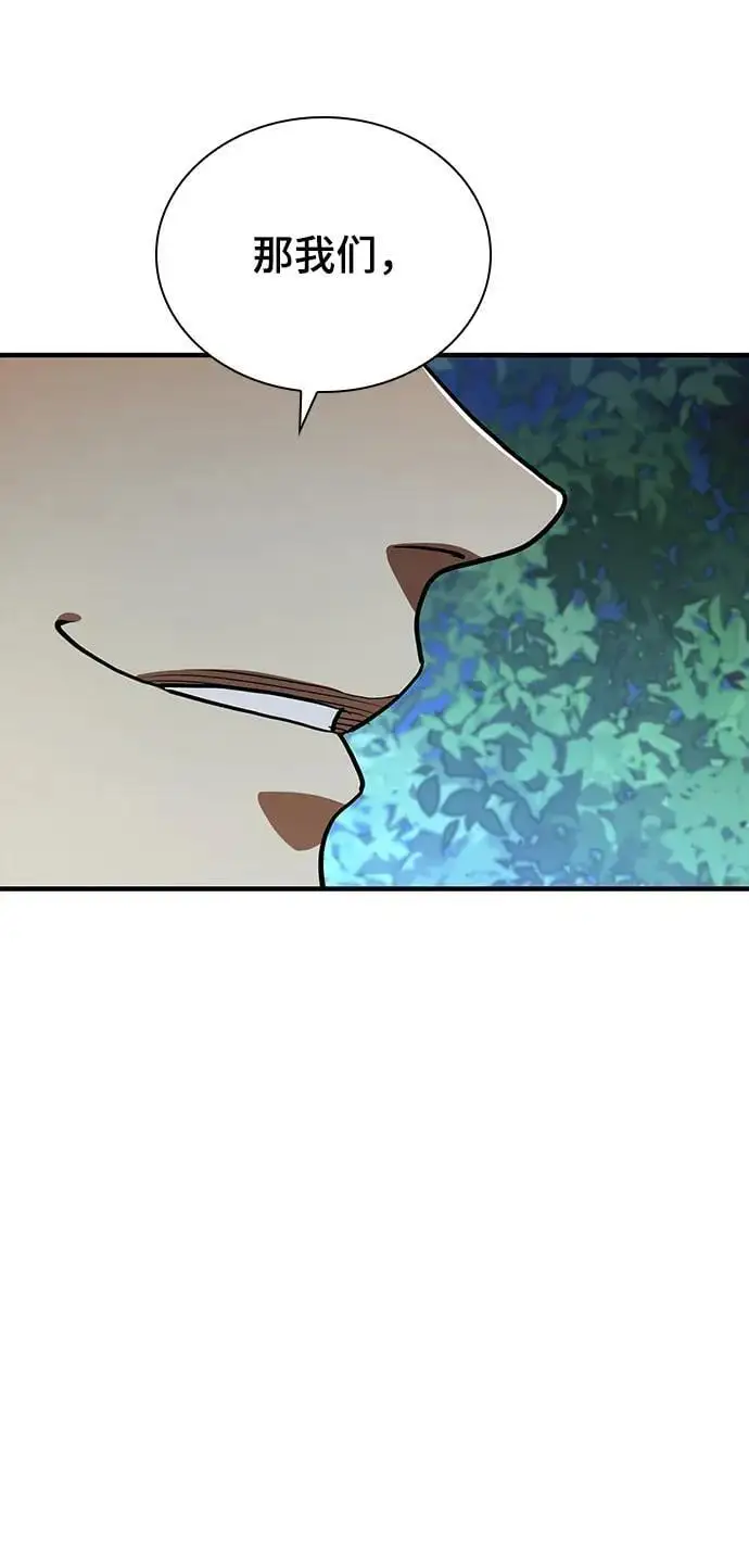 第55话（第一季最终话） 第85页