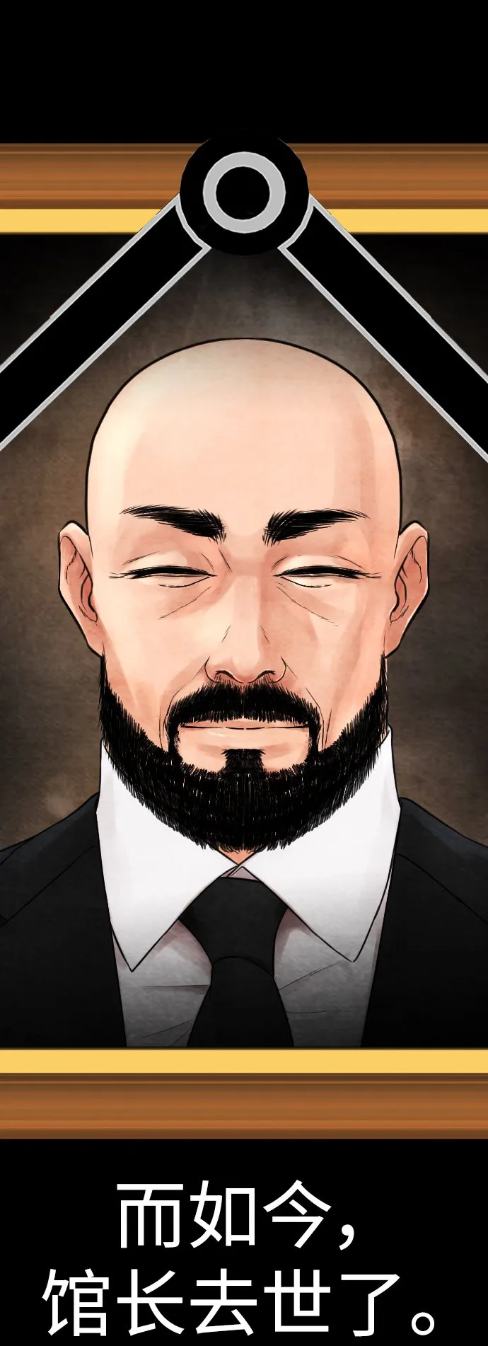 [第67话] 开始! 第24页