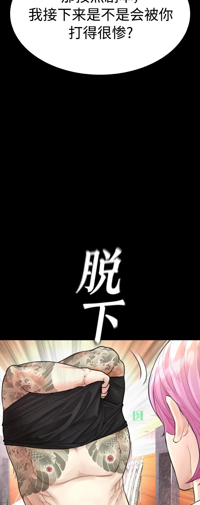 [第56话] 该挨打了 第13页