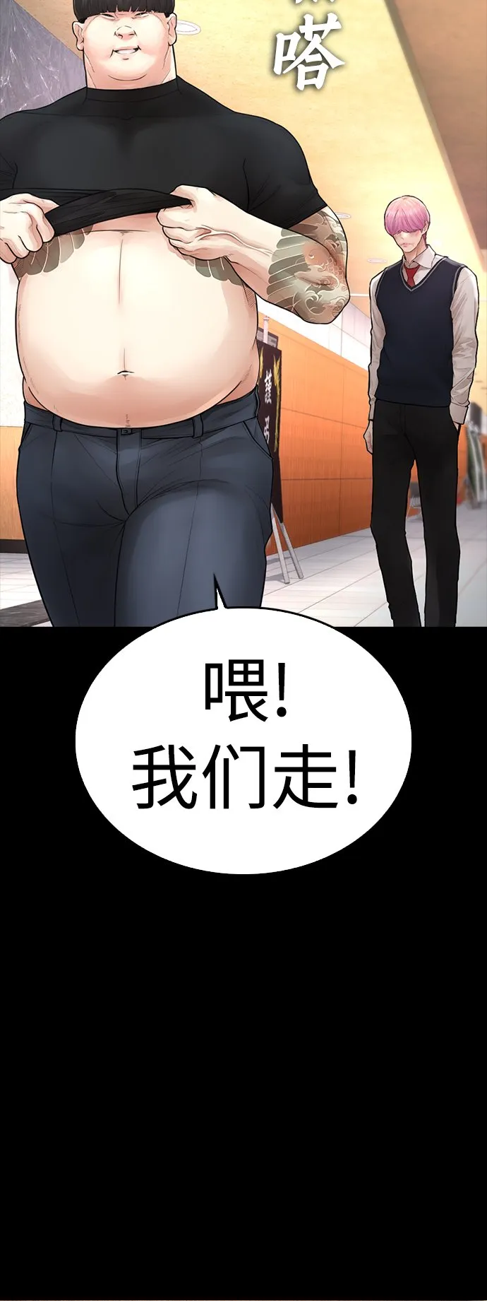 [第56话] 该挨打了 第21页