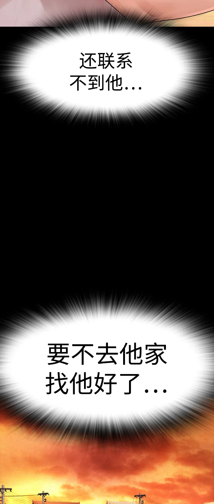 [第56话] 该挨打了 第123页