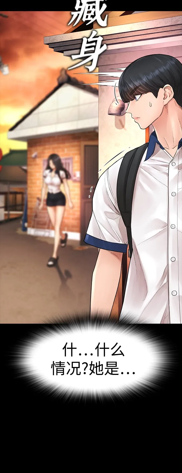 [第56话] 该挨打了 第128页