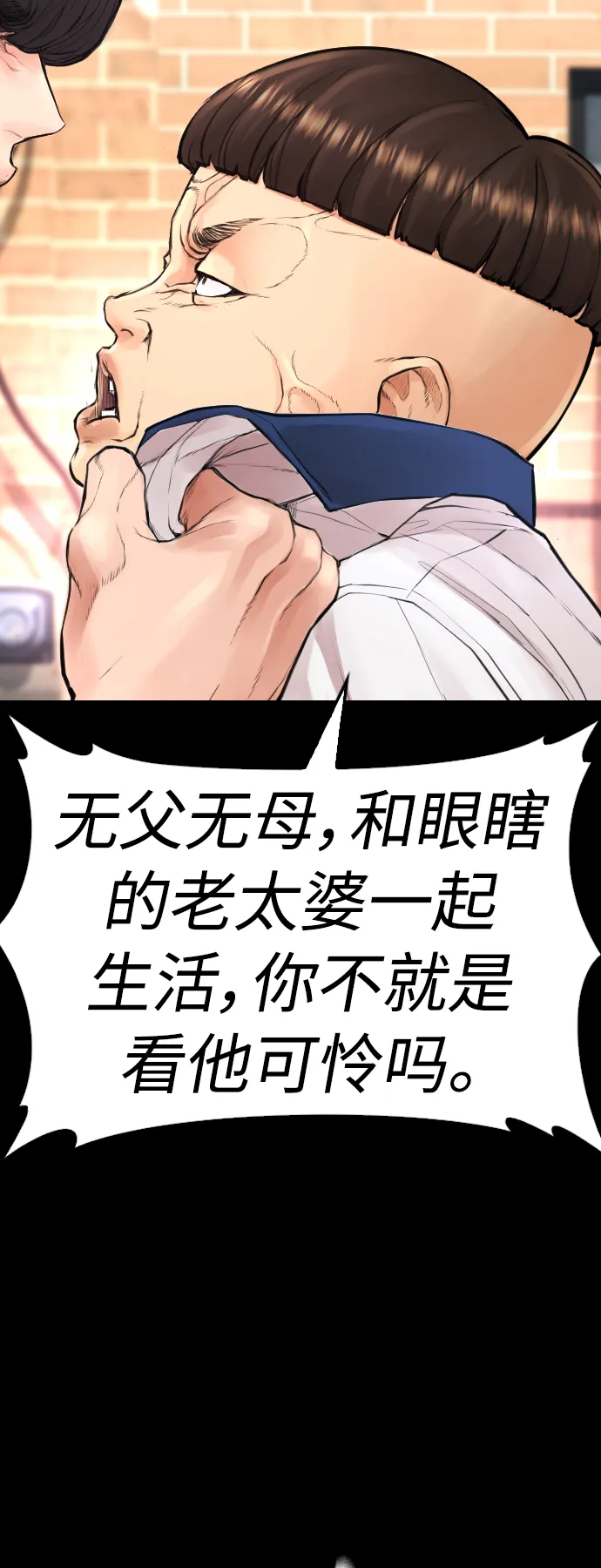 [第54话] 我也想晕过去 第116页
