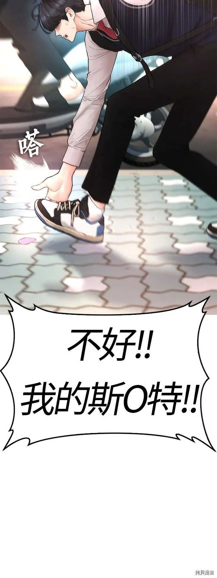 第41话 第12页