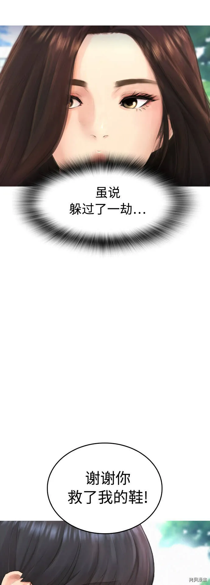 第41话 第16页