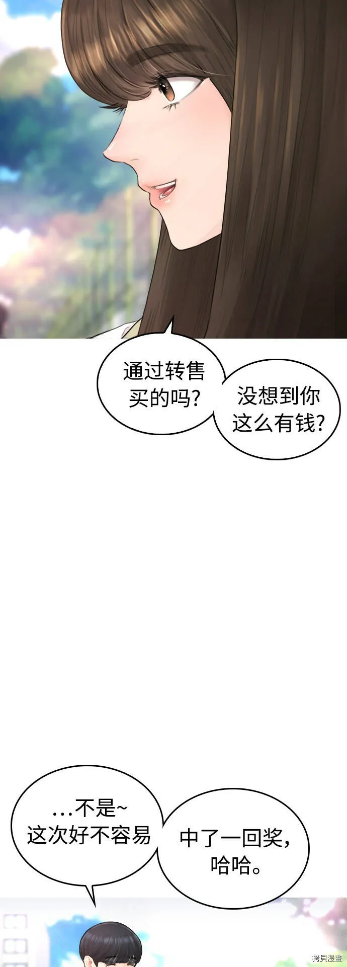 第41话 第18页