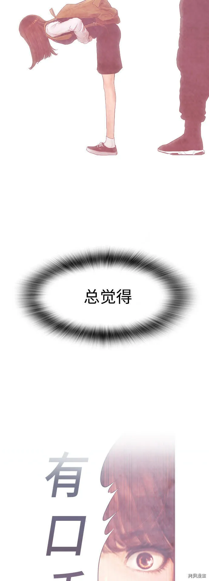 第41话 第24页