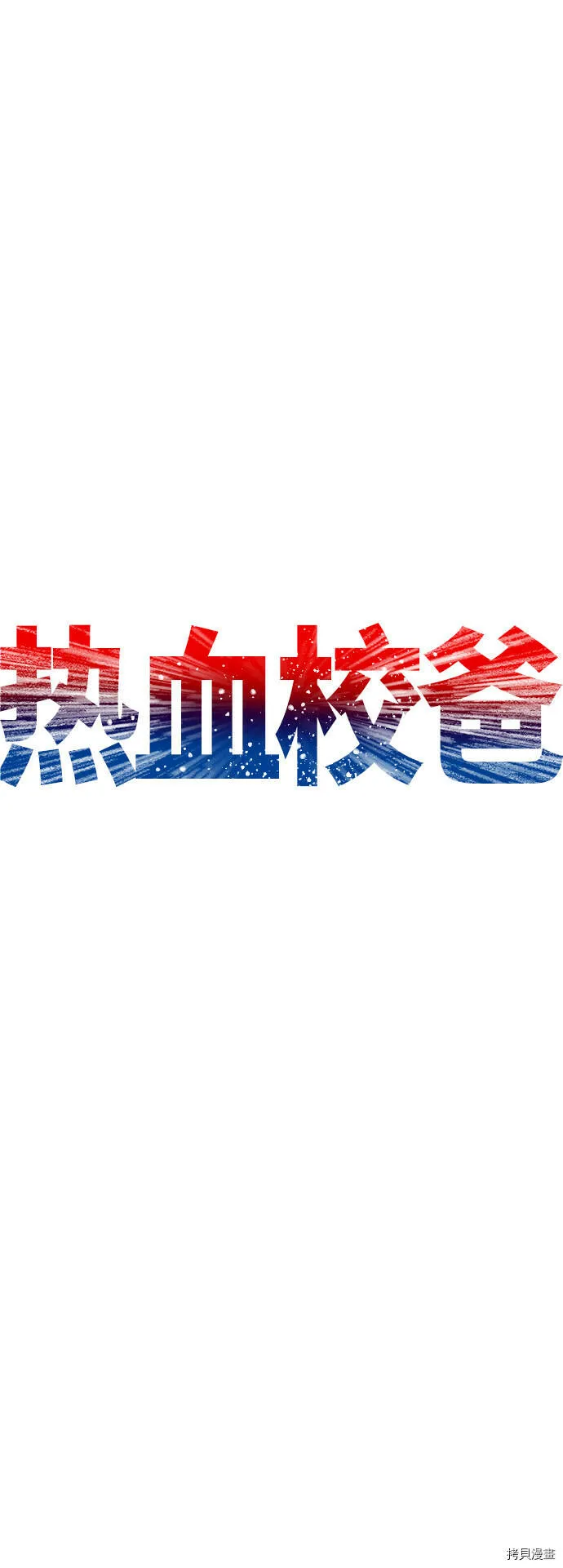第41话 第28页