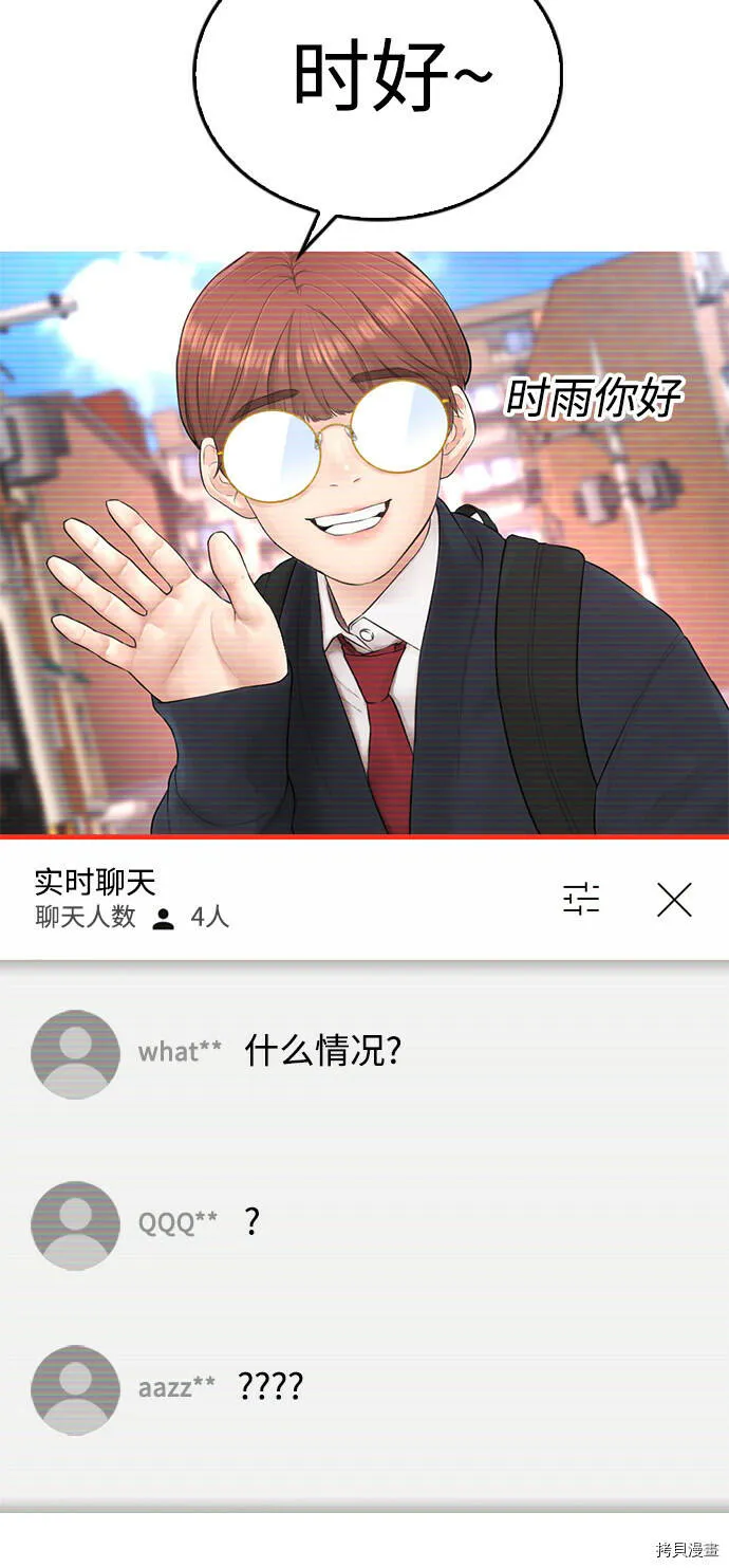 第41话 第30页