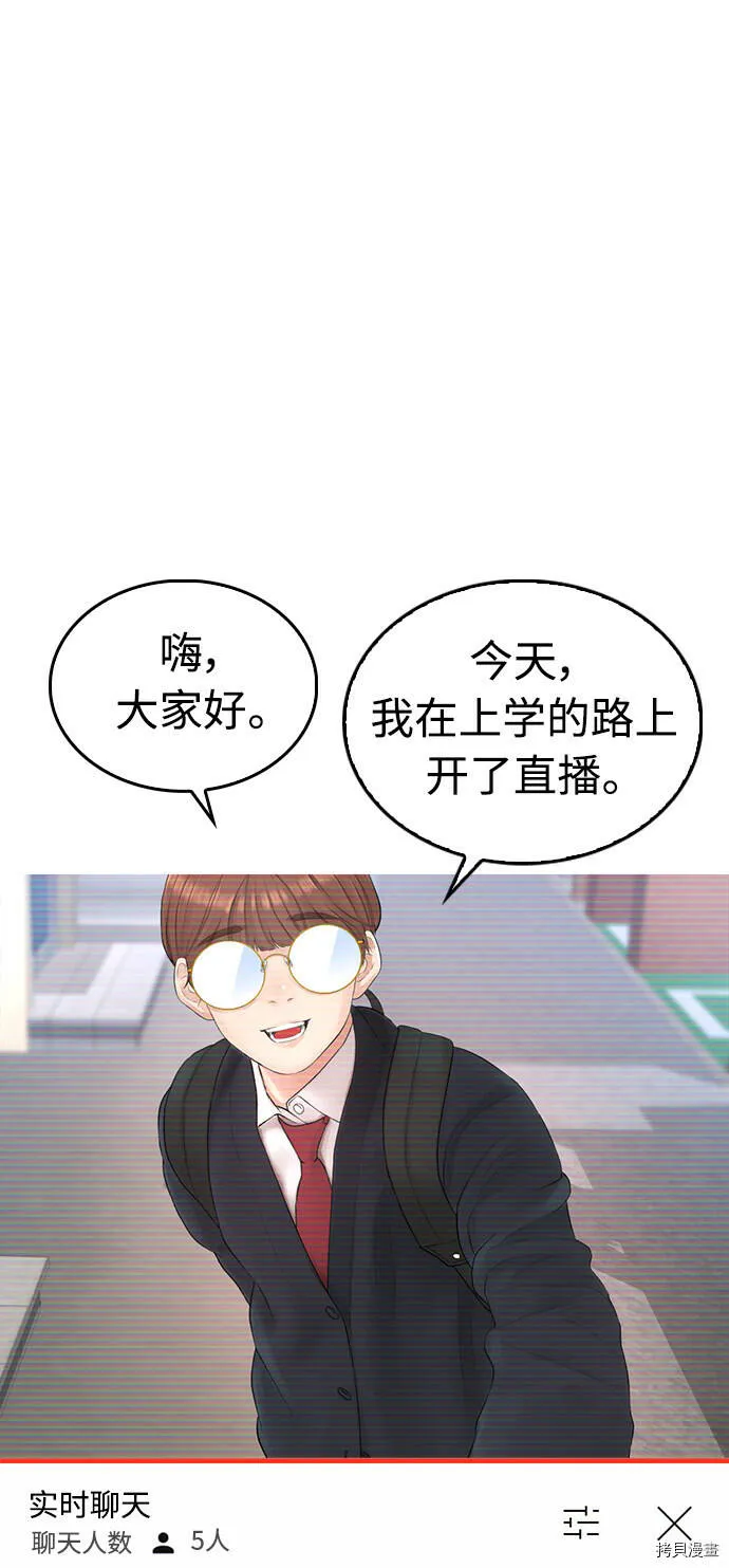 第41话 第31页