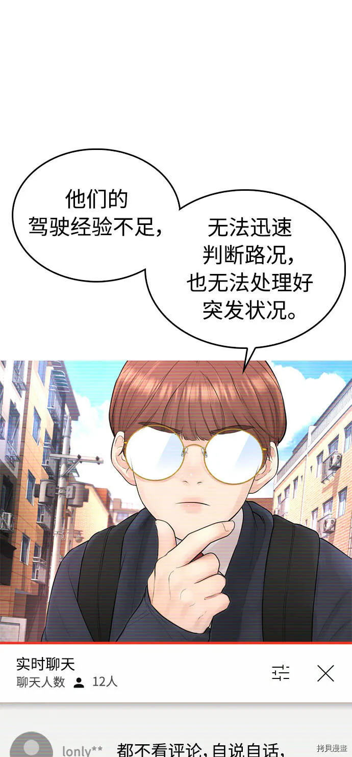 第41话 第34页