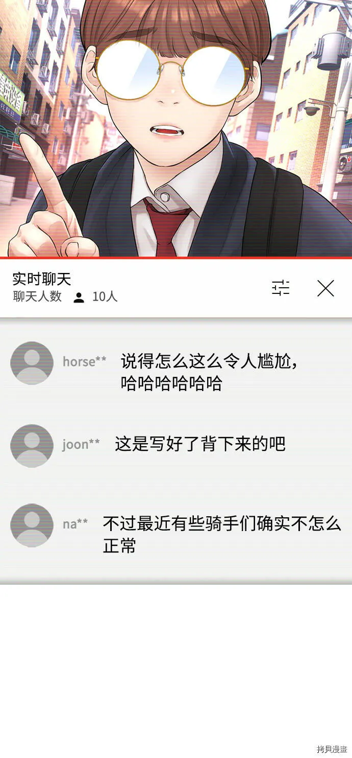 第41话 第36页