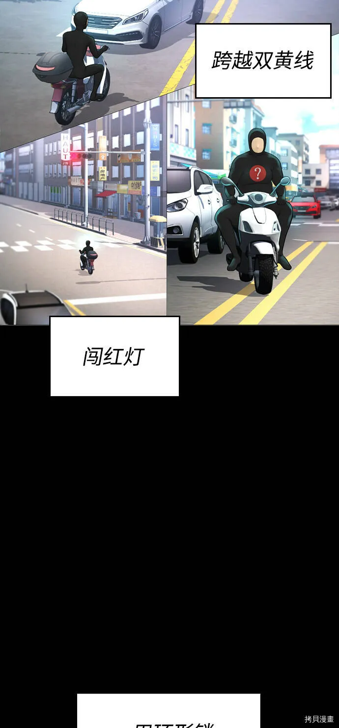 第41话 第38页