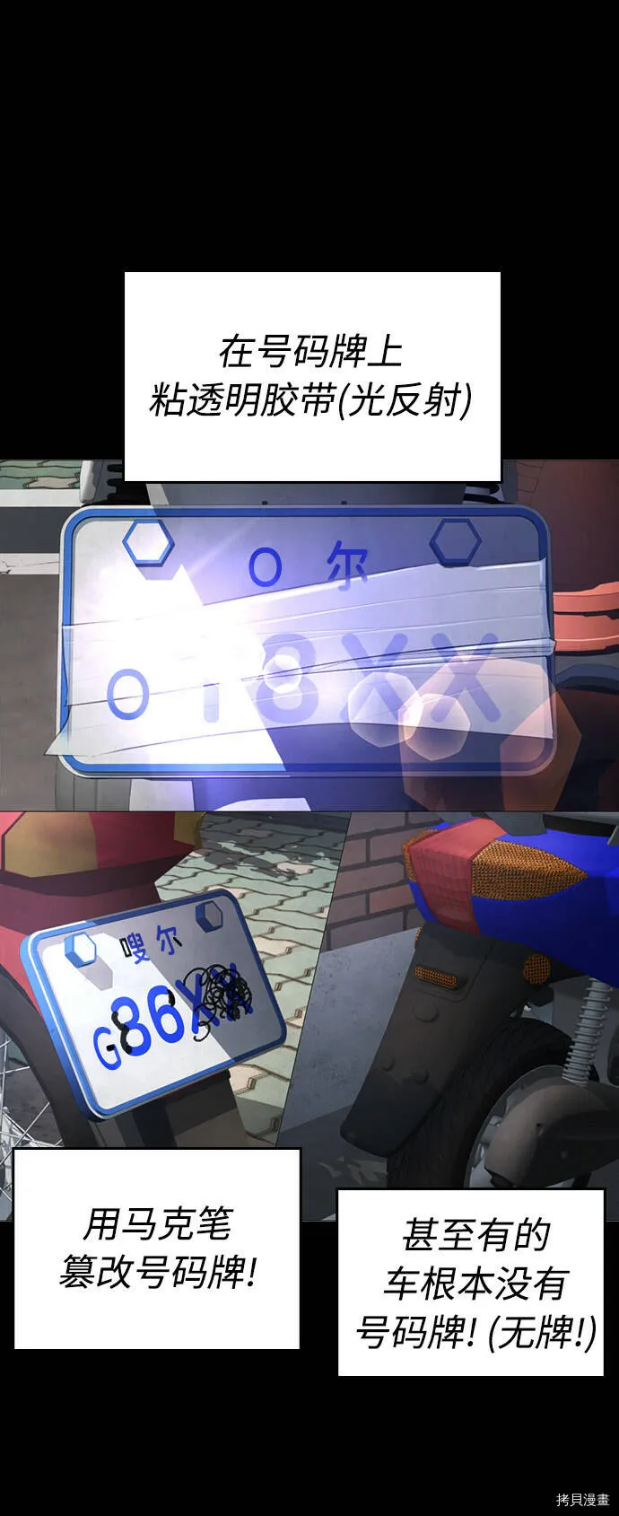 第41话 第40页
