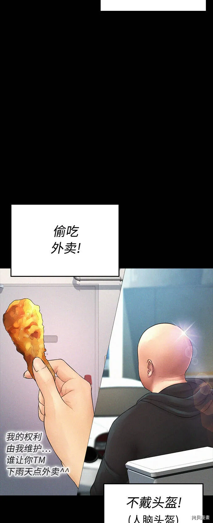 第41话 第42页