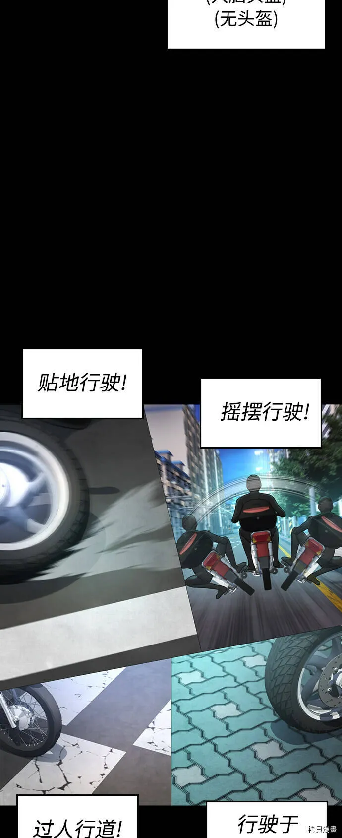第41话 第43页