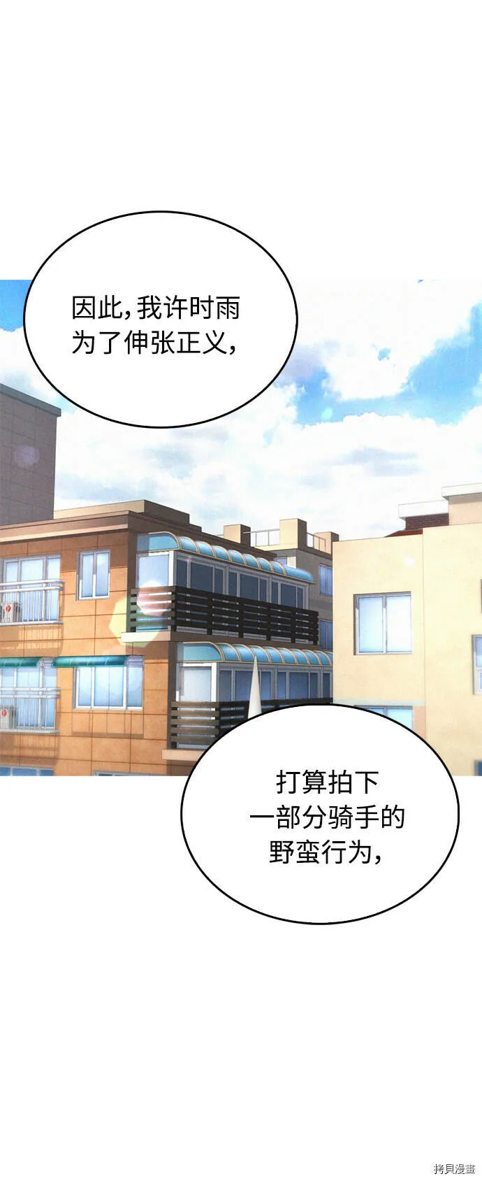 第41话 第45页