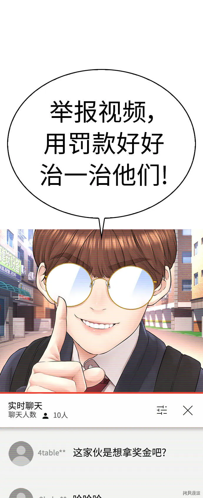 第41话 第46页