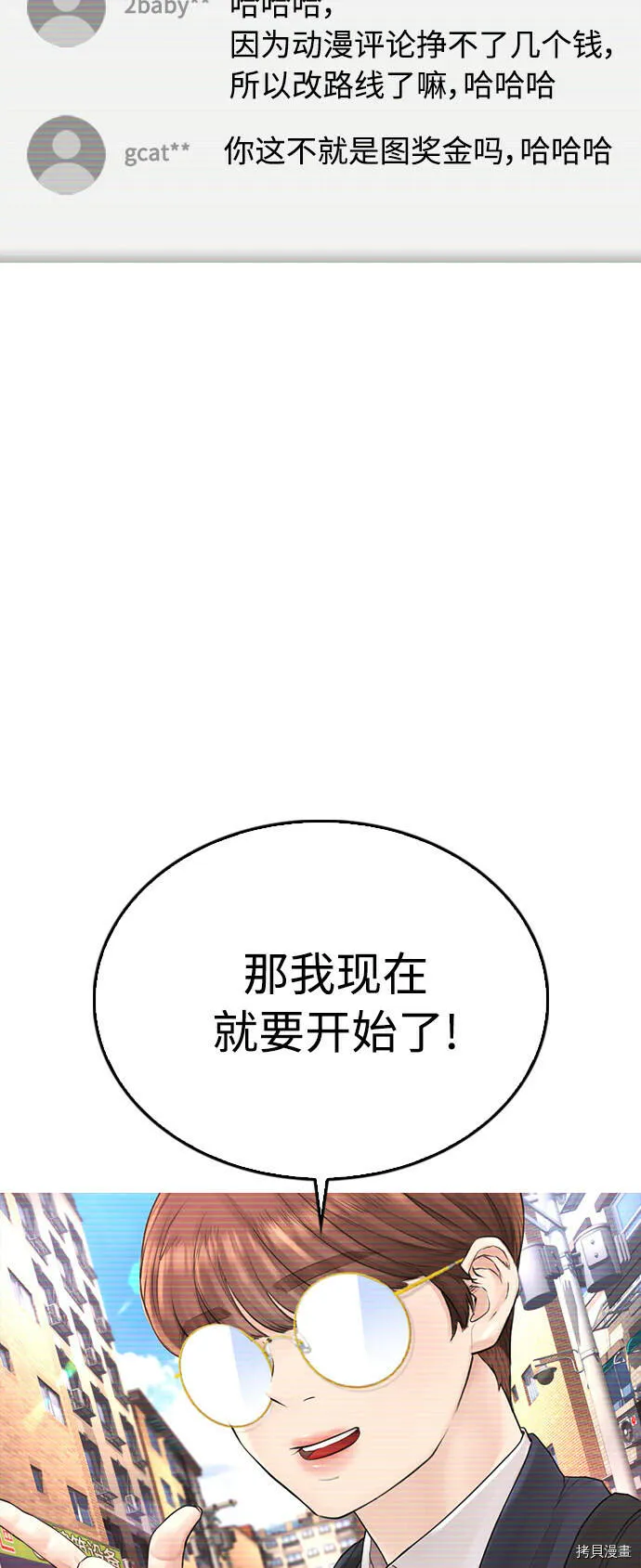 第41话 第47页