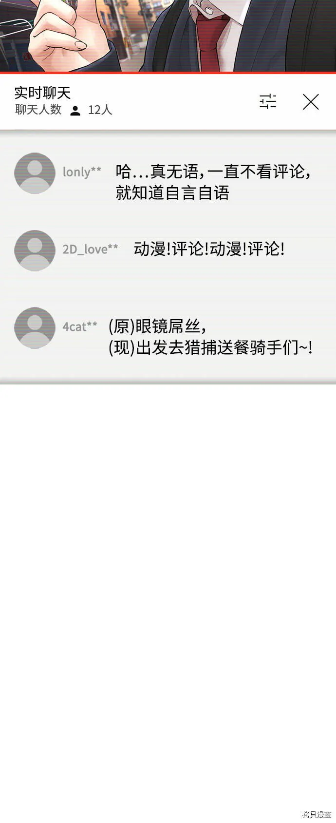 第41话 第48页