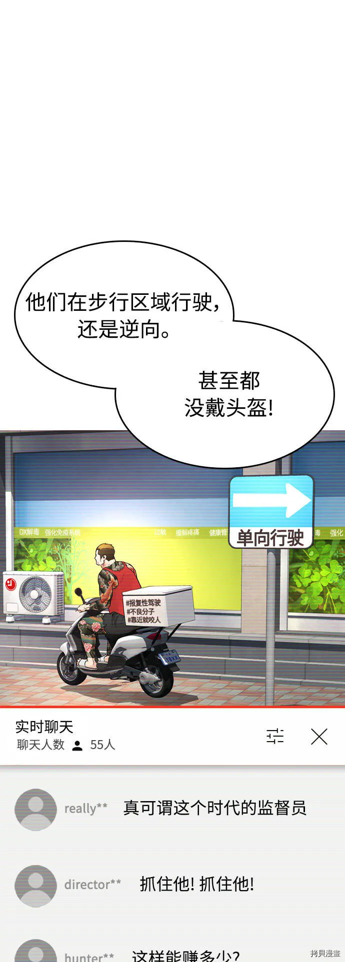 第41话 第50页