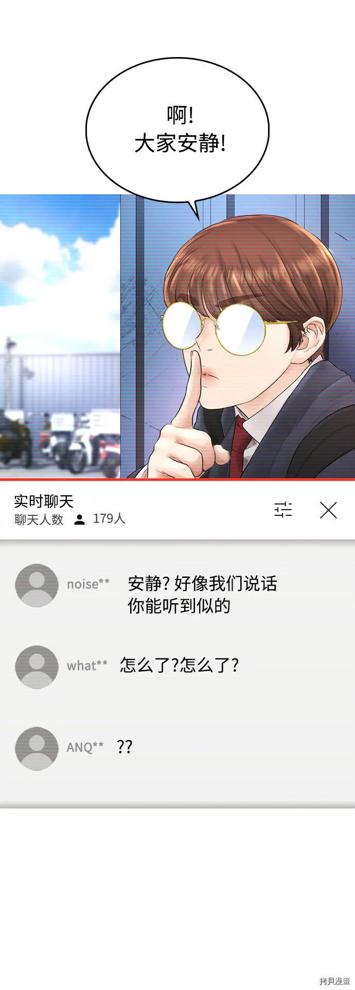 第41话 第52页
