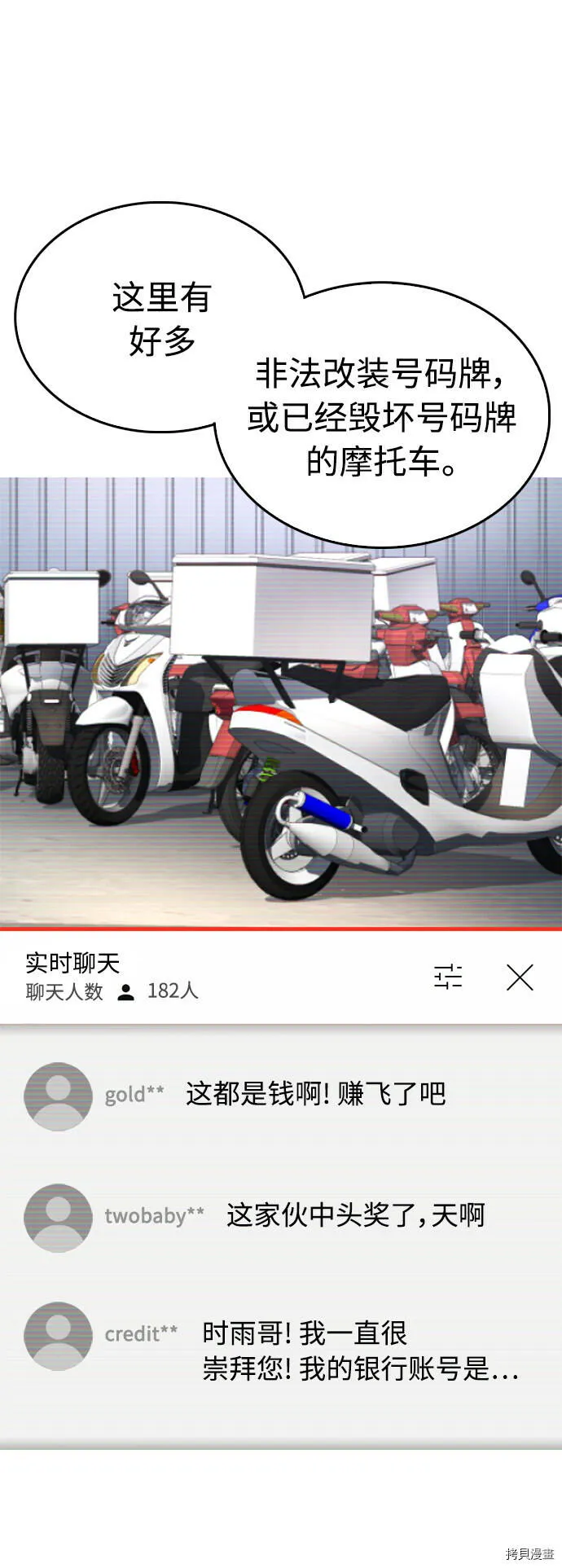 第41话 第53页