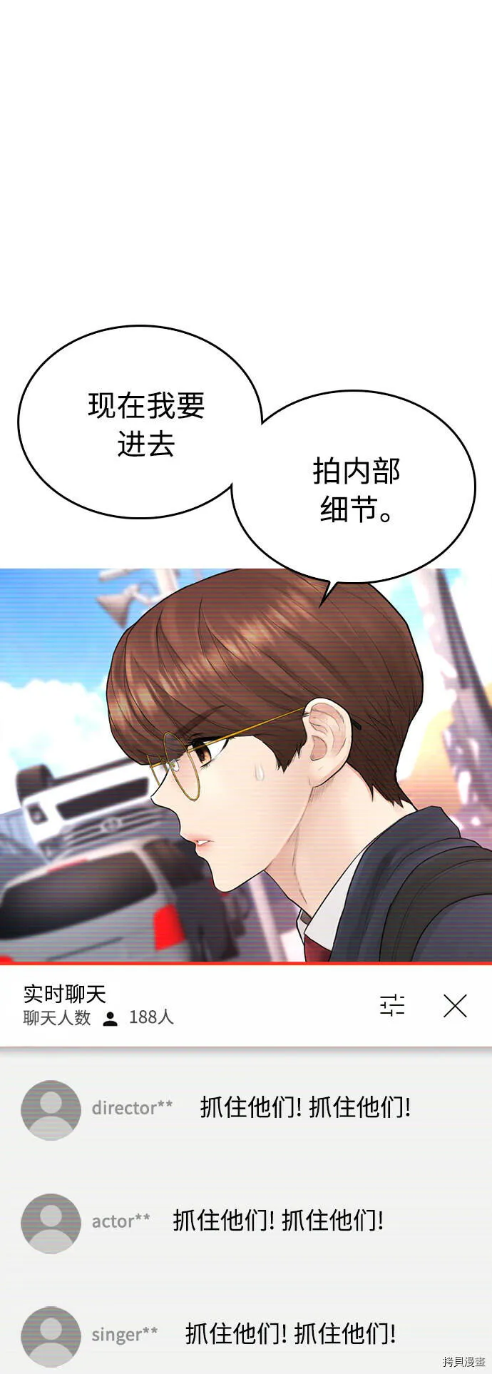 第41话 第54页