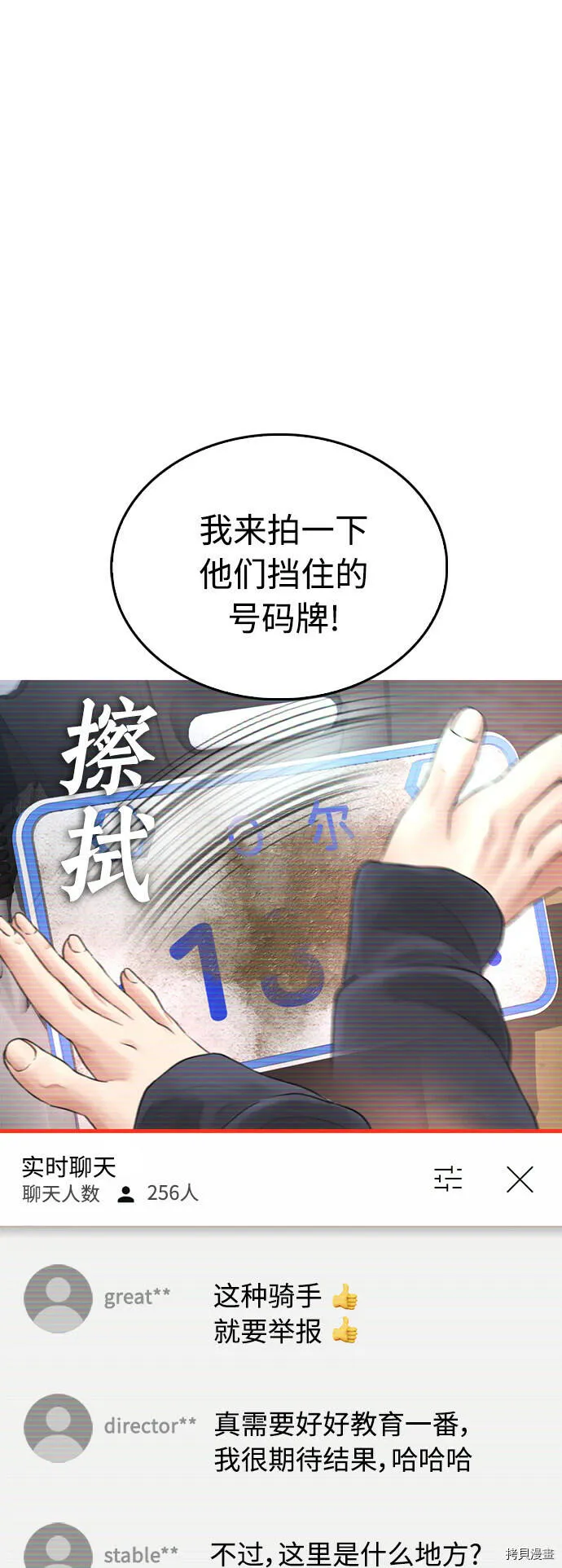 第41话 第56页