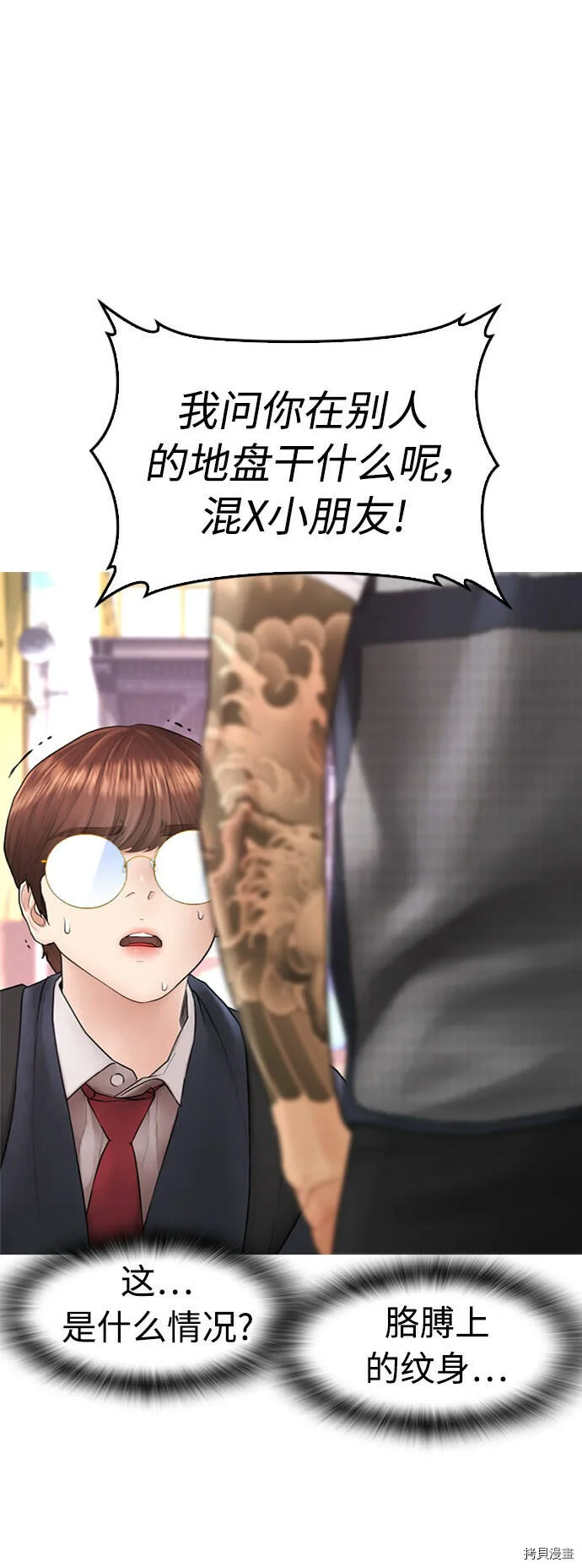 第41话 第62页