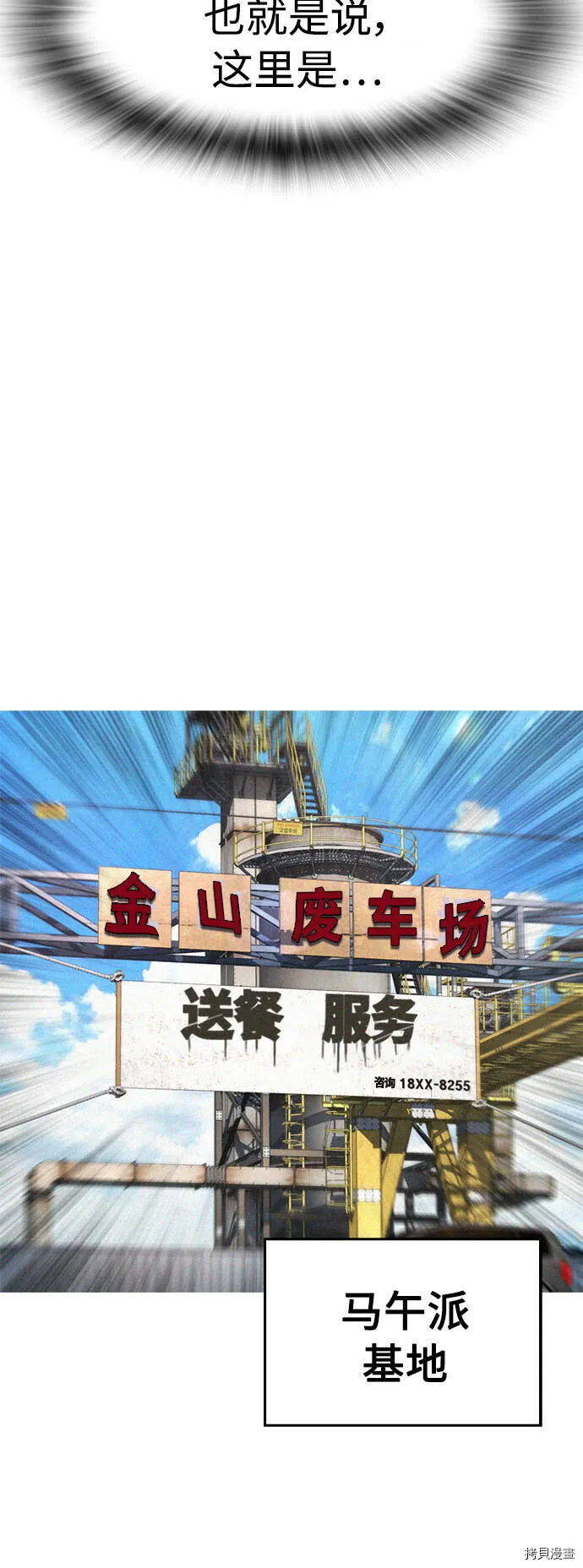 第41话 第64页