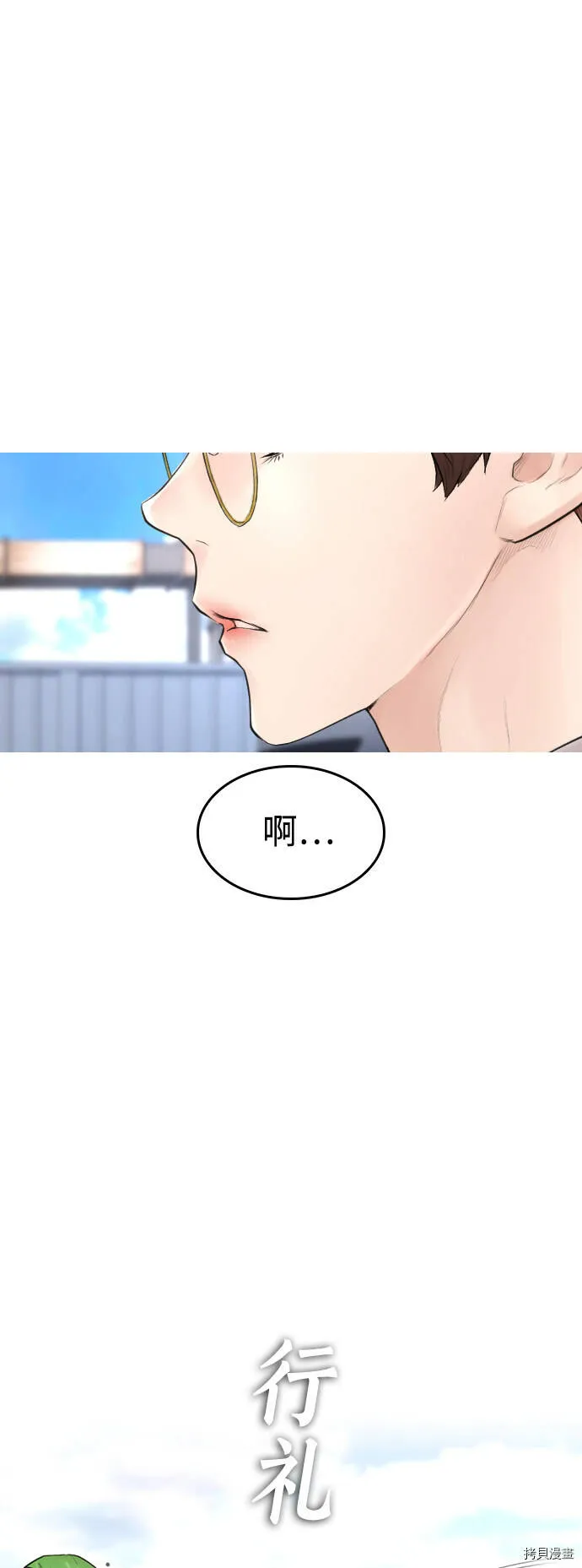第41话 第66页