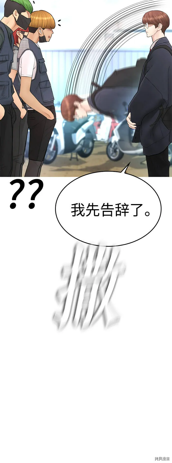 第41话 第67页
