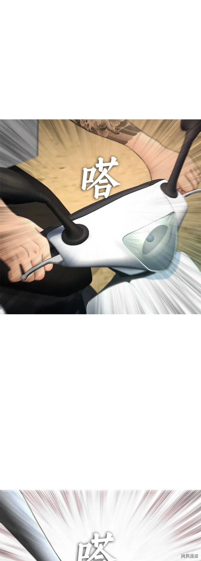 第41话 第69页