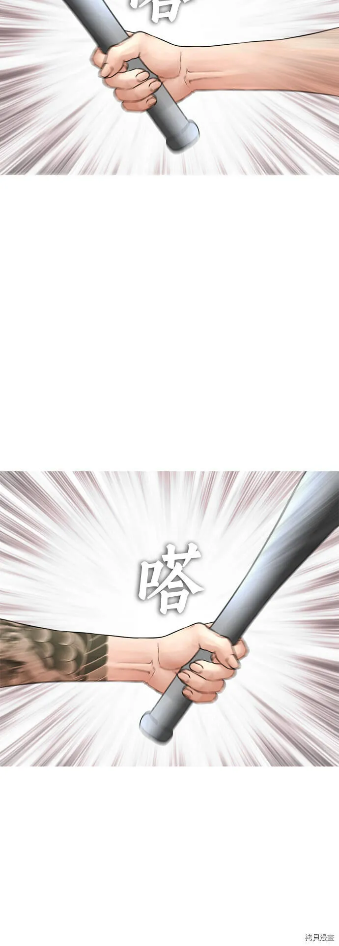 第41话 第70页