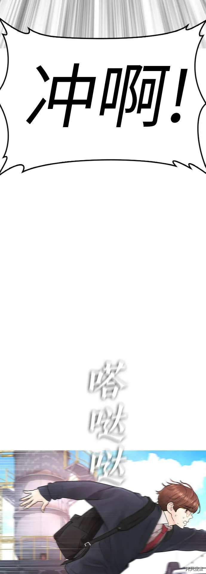 第41话 第73页