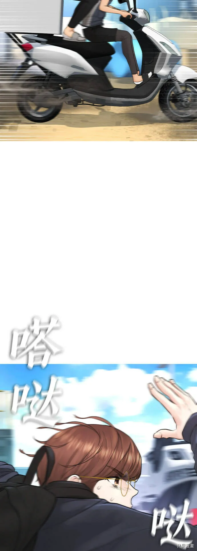 第41话 第75页