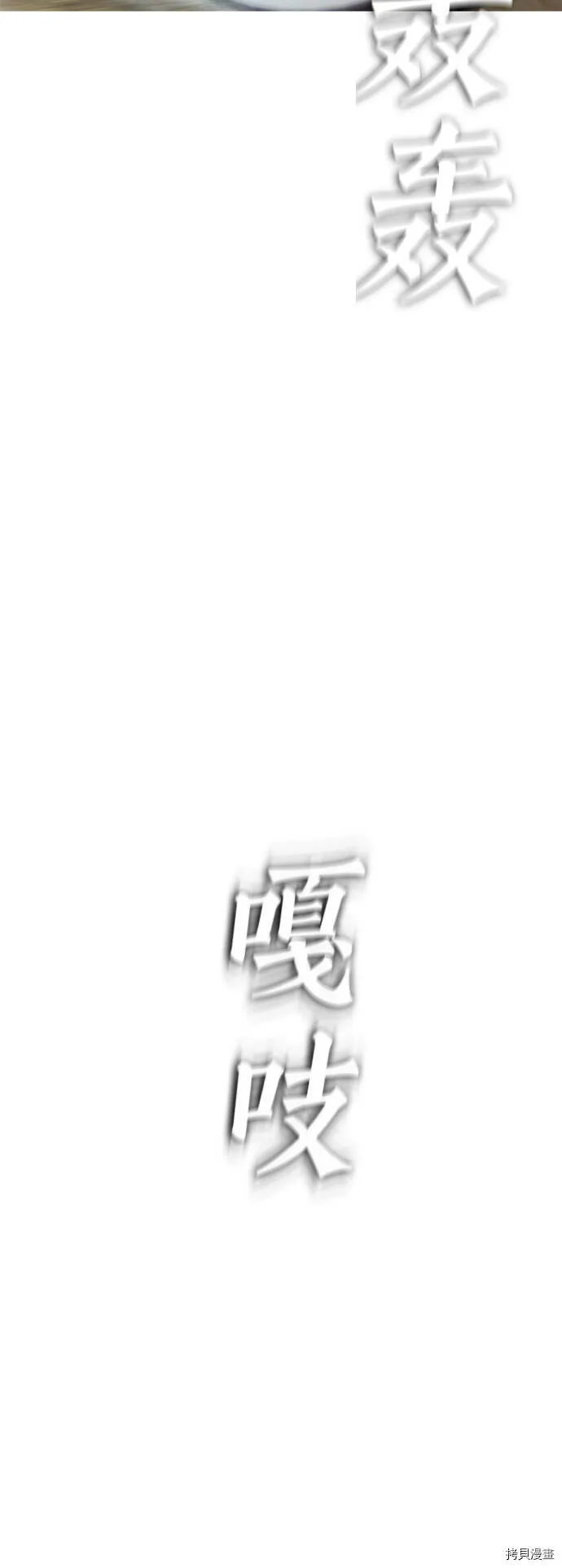 第41话 第77页
