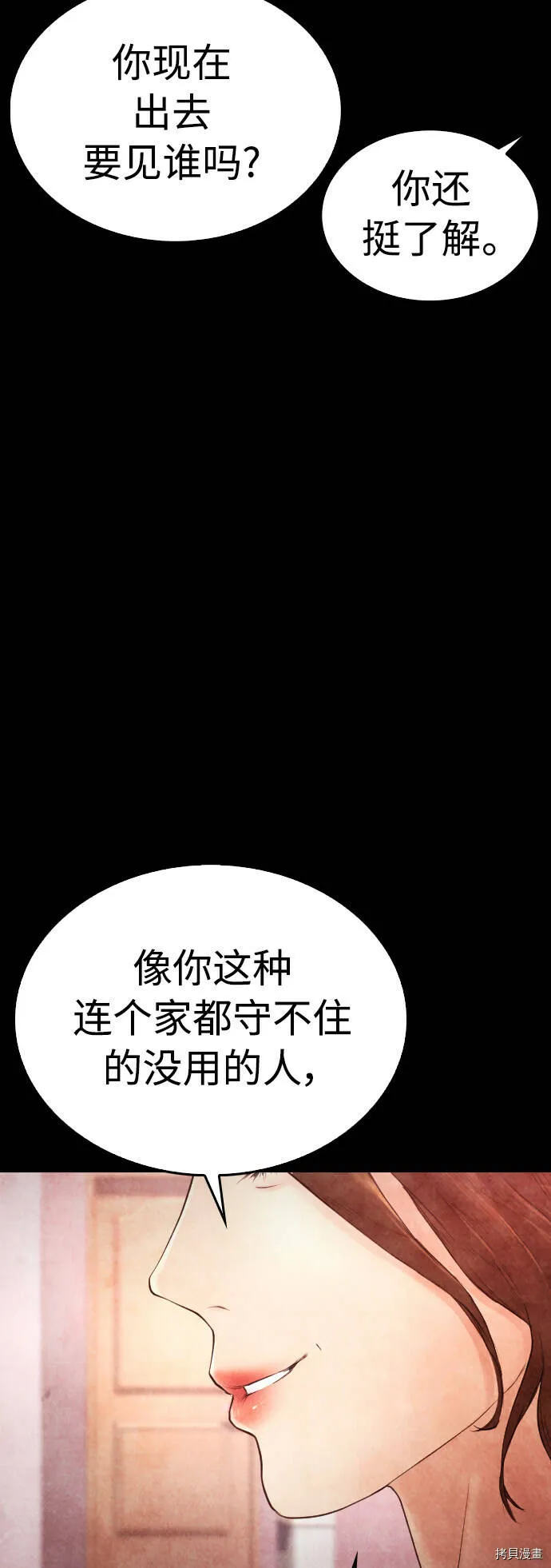 第38话 第54页